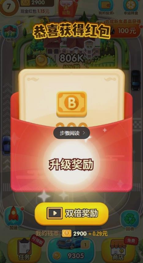 亿万人生红包版ios版 亿万人生红包版ios版