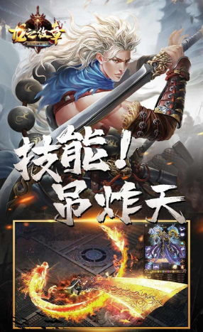 龙之纹章ios版 龙之纹章ios版