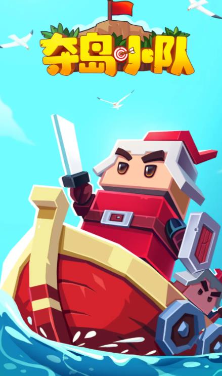 征岛纵队 征岛纵队