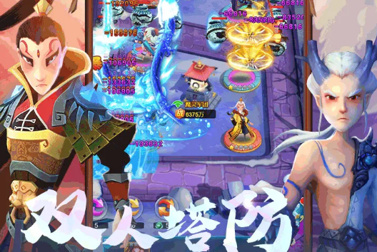 永劫塔防 永劫塔防