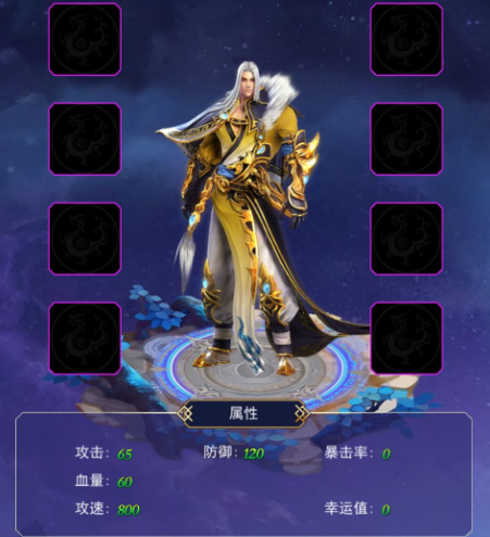 仙界刷装备 仙界刷装备