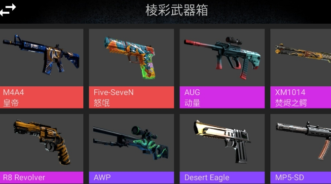 反恐模拟开箱 反恐模拟开箱