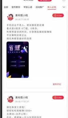 搜优券app 搜优券app