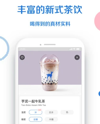 小鹿茶APP 小鹿茶APP