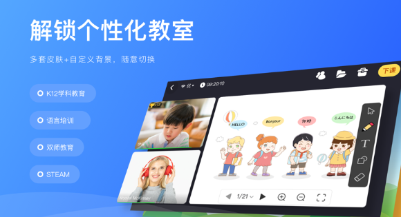 拓课云Plus app 拓课云Plus app