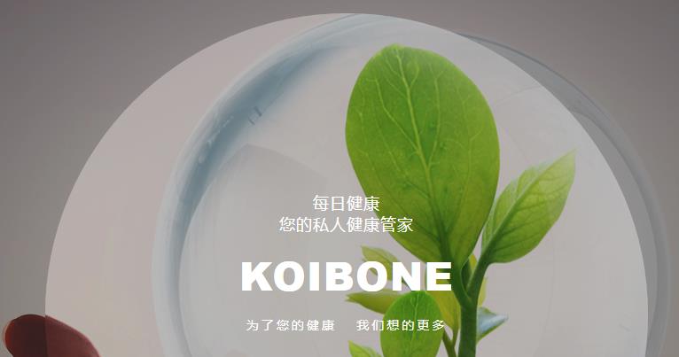 每日健康 每日健康