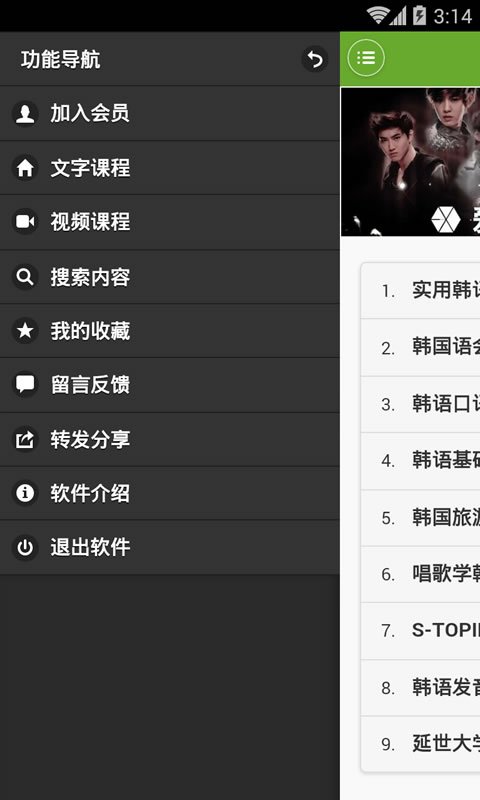 韩语学习快速入门 韩语学习快速入门