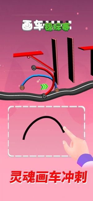 画车锦标赛游戏 画车锦标赛游戏