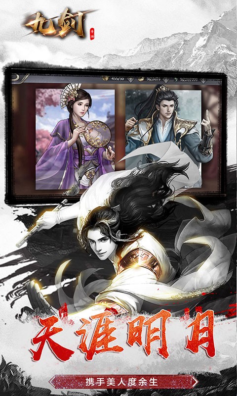 九剑手游ios版 九剑手游ios版