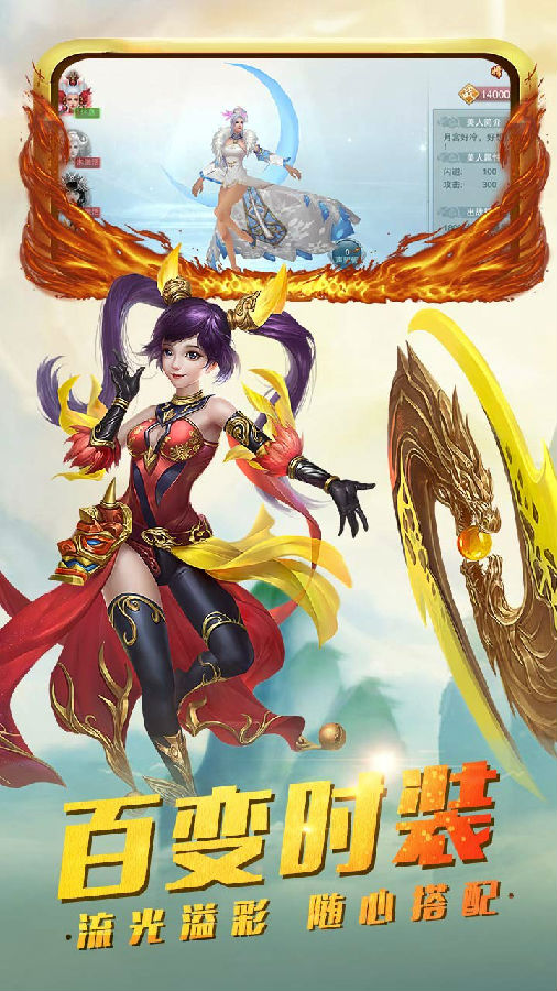 梦幻隋唐iOS版 梦幻隋唐iOS版