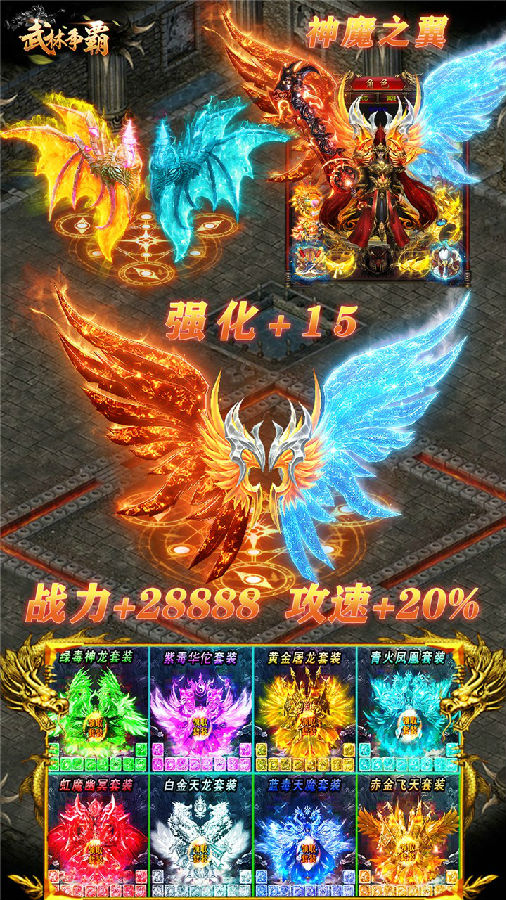 武林争霸高配版ios版 武林争霸高配版ios版