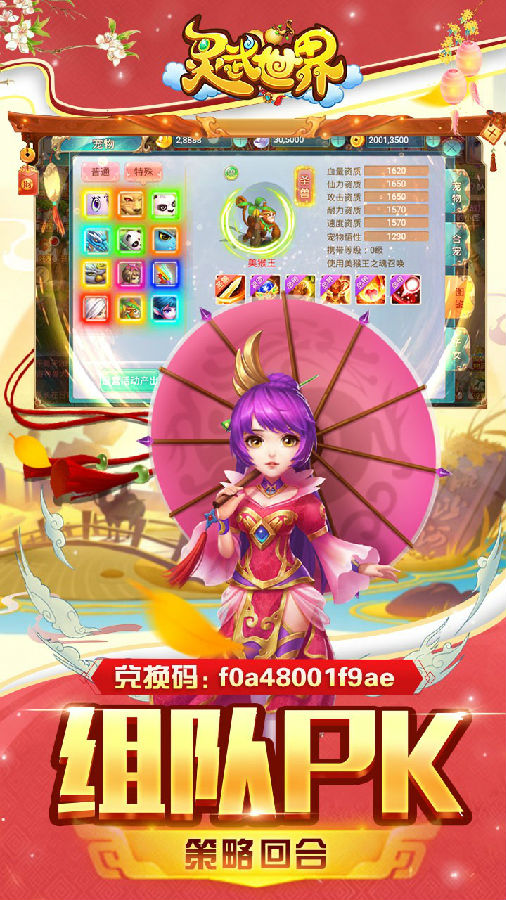 灵武世界豪横版iOS版 灵武世界豪横版iOS版