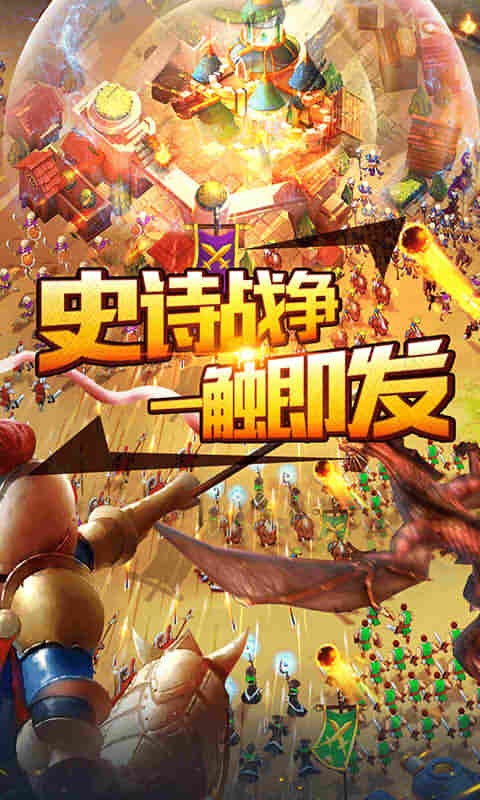 光明使者手游ios版 光明使者手游ios版