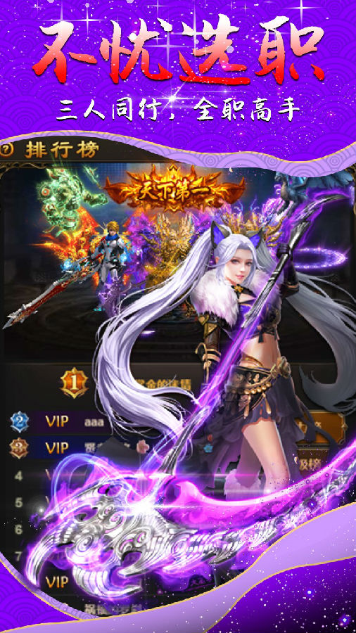 神戒手游iOS版 神戒手游iOS版