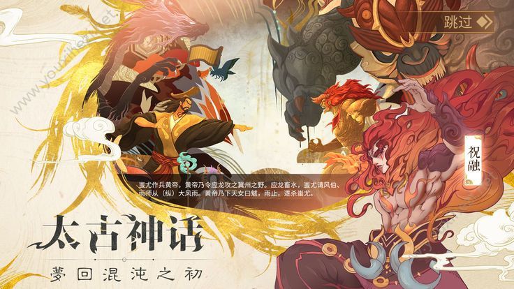 山海经神兽传ios版 山海经神兽传ios版