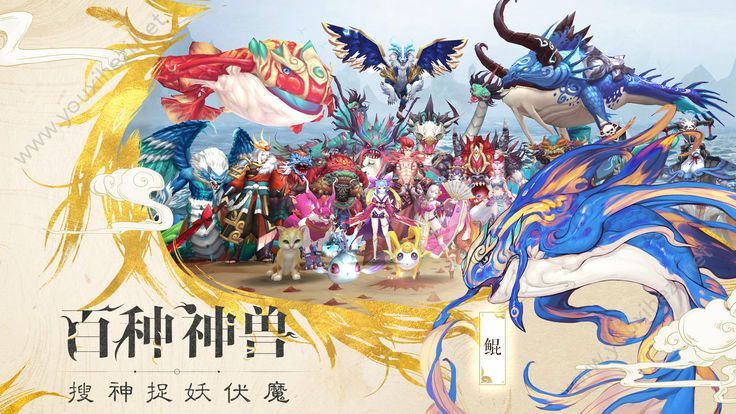 山海经神兽传ios版 山海经神兽传ios版