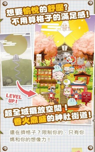 病病神社建造中ios版 病病神社建造中ios版