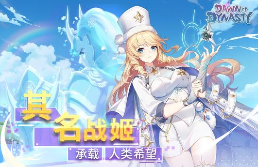 三国志外传战姬觉醒 三国志外传战姬觉醒