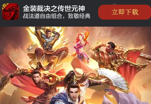 金装裁决之传世元神 金装裁决之传世元神