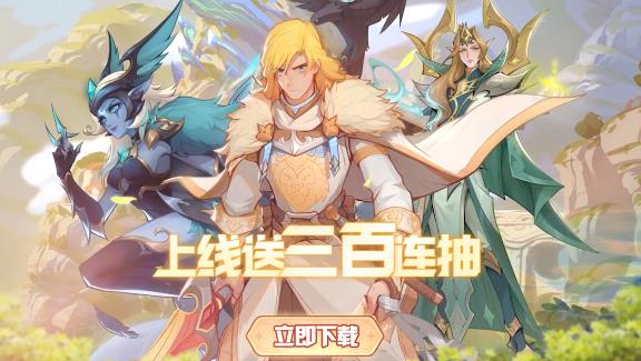 圣树召唤 圣树召唤