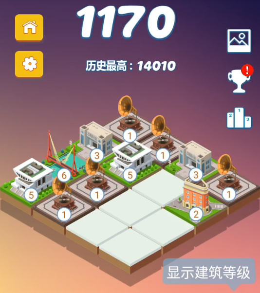 城市进化2048 城市进化2048