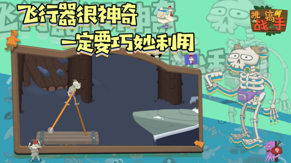 挑战高手 挑战高手