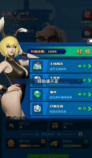 超凡勇士 超凡勇士