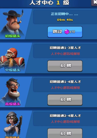 超凡勇士 超凡勇士