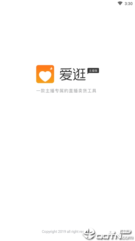 爱逛主播端 爱逛主播端