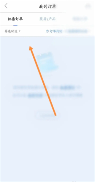 厦门航空app 厦门航空app