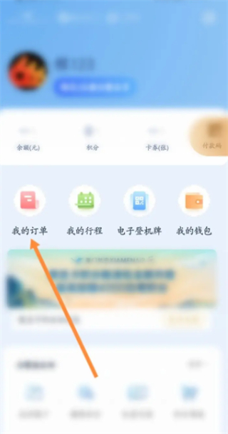 厦门航空app 厦门航空app
