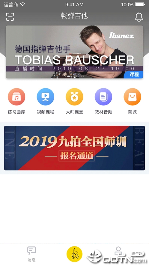 畅弹吉他 畅弹吉他