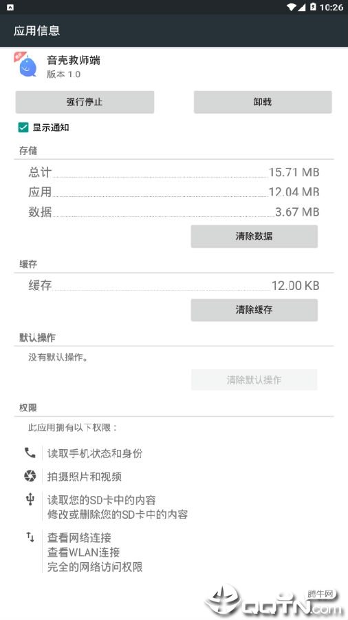 音壳教师端 音壳教师端