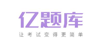 注册会计师亿题库 注册会计师亿题库