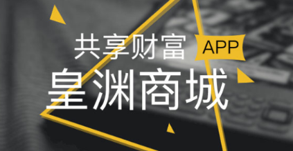 皇渊精选APP 皇渊精选APP