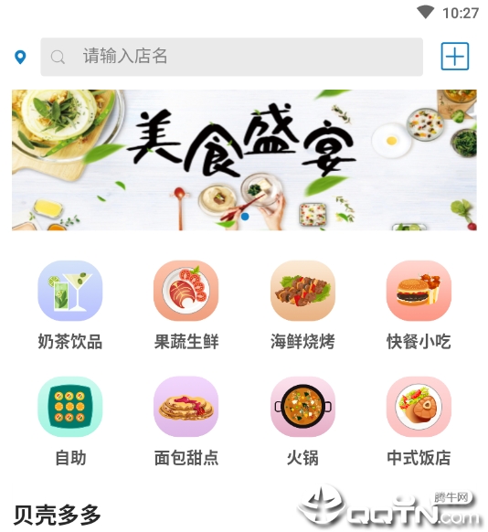 海送app 海送app