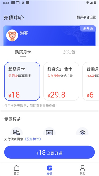 游戏翻译助手无限次数版 游戏翻译助手无限次数版