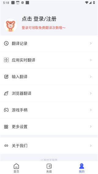游戏翻译助手无限次数版 游戏翻译助手无限次数版
