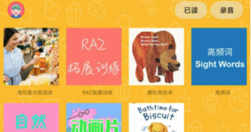 大象英语iOS版 大象英语iOS版