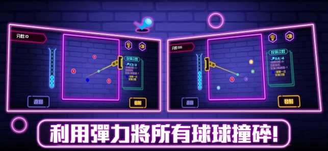 小小弹弹球ios版 小小弹弹球ios版