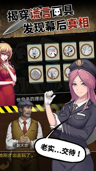 头号侦探社ios破解版 头号侦探社ios破解版