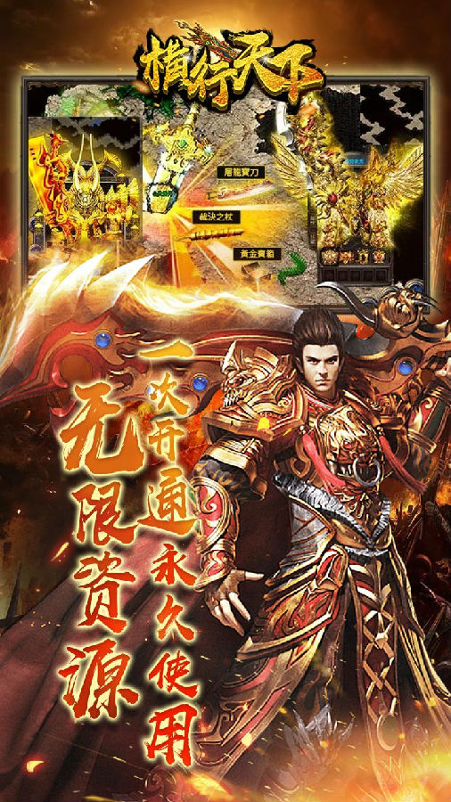 横行天下手游ios版 横行天下手游ios版