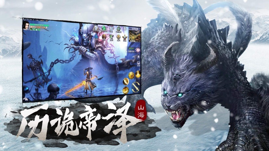 山海万兽记ios版 山海万兽记ios版