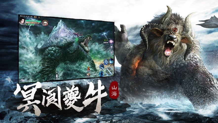 山海万兽记ios版 山海万兽记ios版