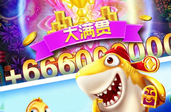 0304捕鱼iOS版 0304捕鱼iOS版