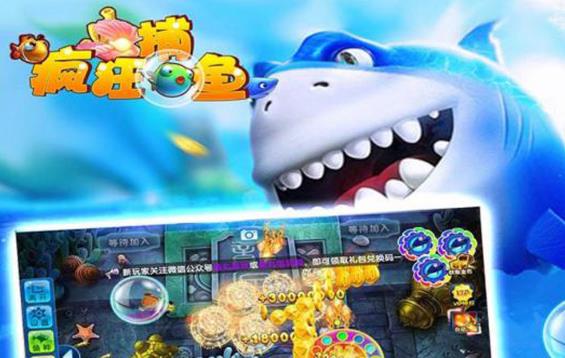 鱼丸疯狂捕鱼iOS版 鱼丸疯狂捕鱼iOS版