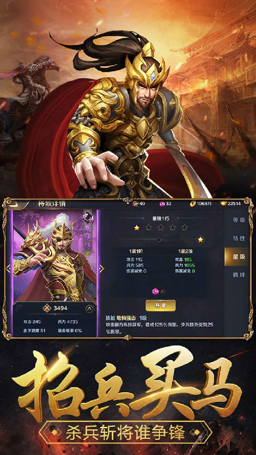 战略三国手游ios版 战略三国手游ios版