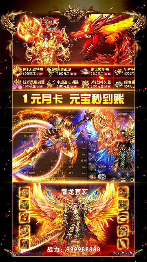 魔龙诀手游ios版 魔龙诀手游ios版