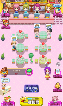 甜蜜餐厅 甜蜜餐厅