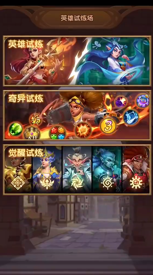 消消英雄 消消英雄